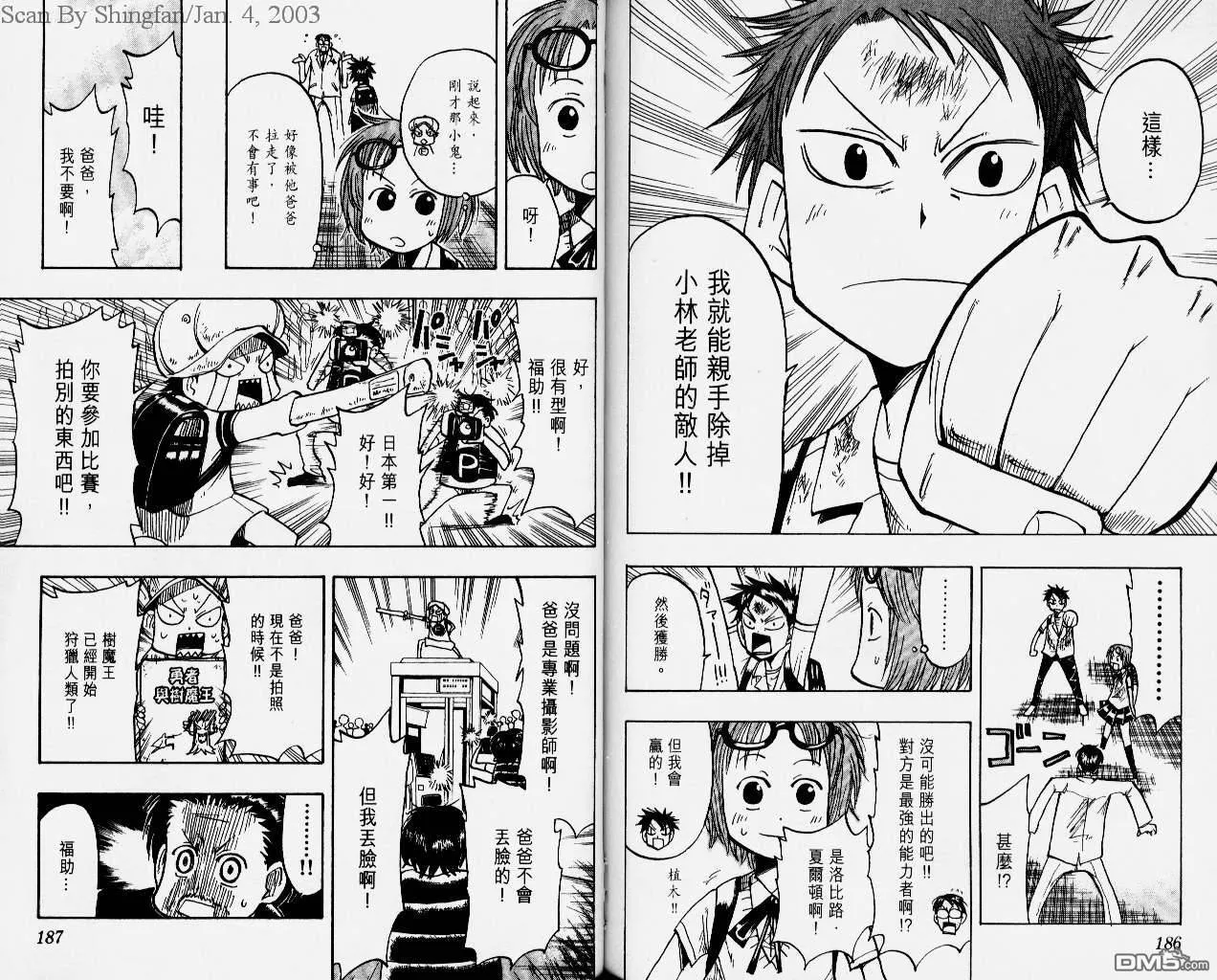 第3卷 第95页