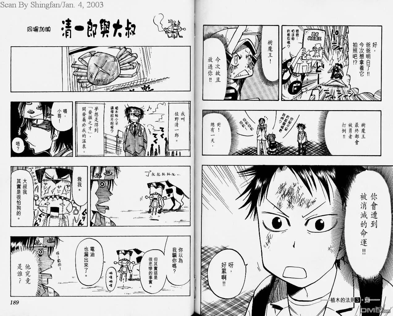 第3卷 第96页