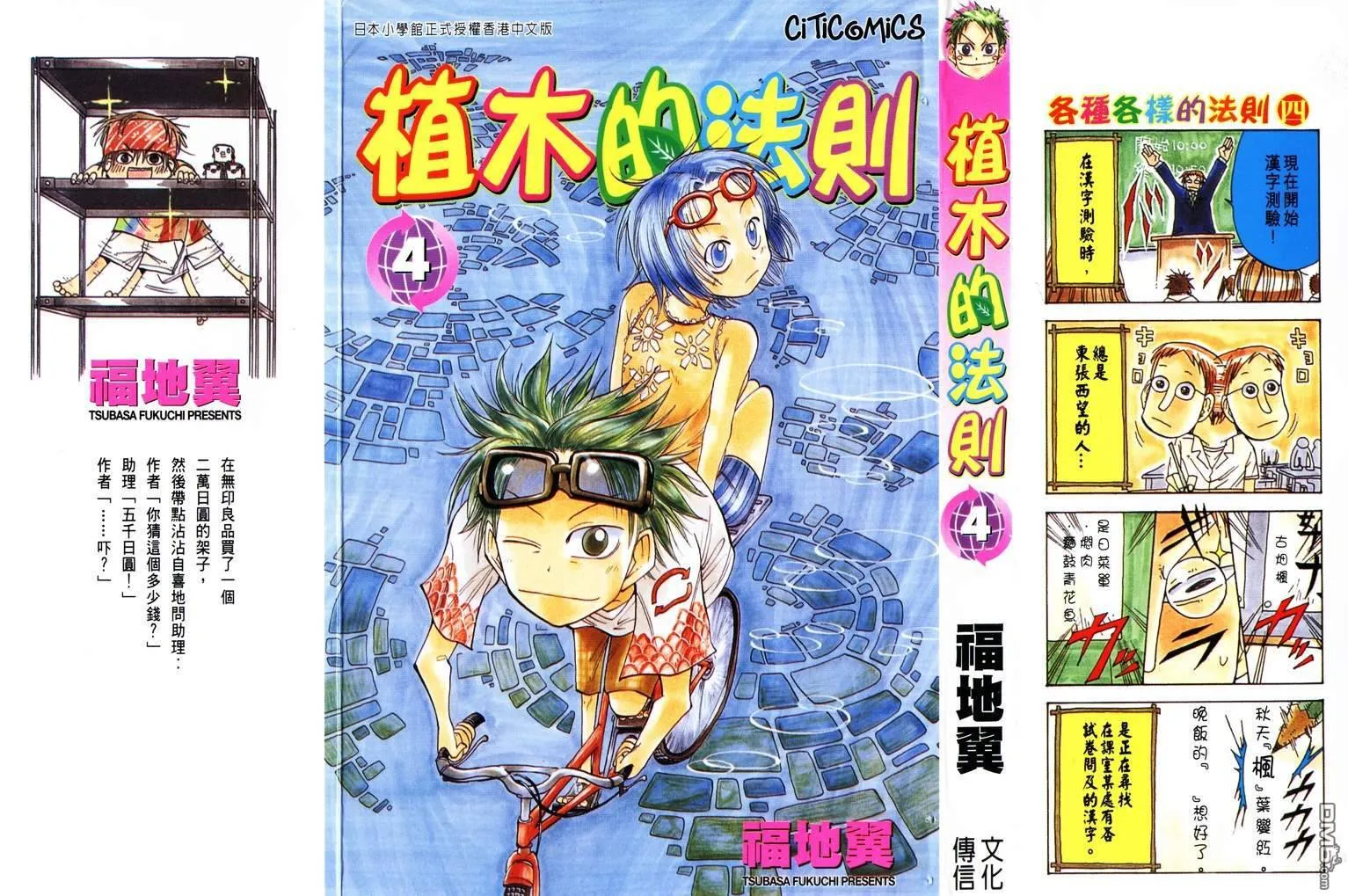 第4卷 第1页