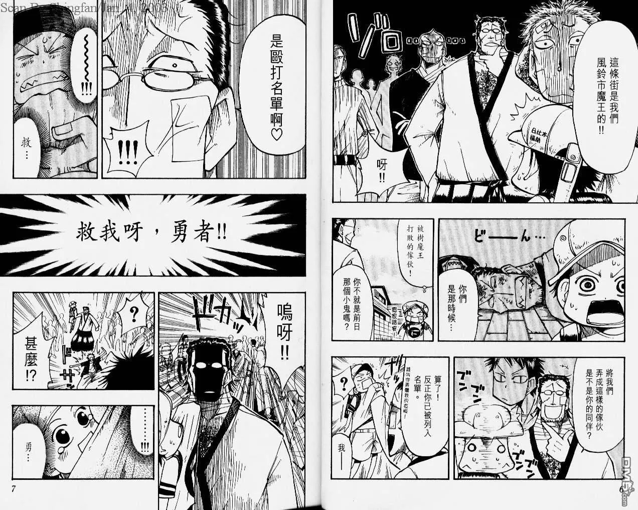 第4卷 第6页