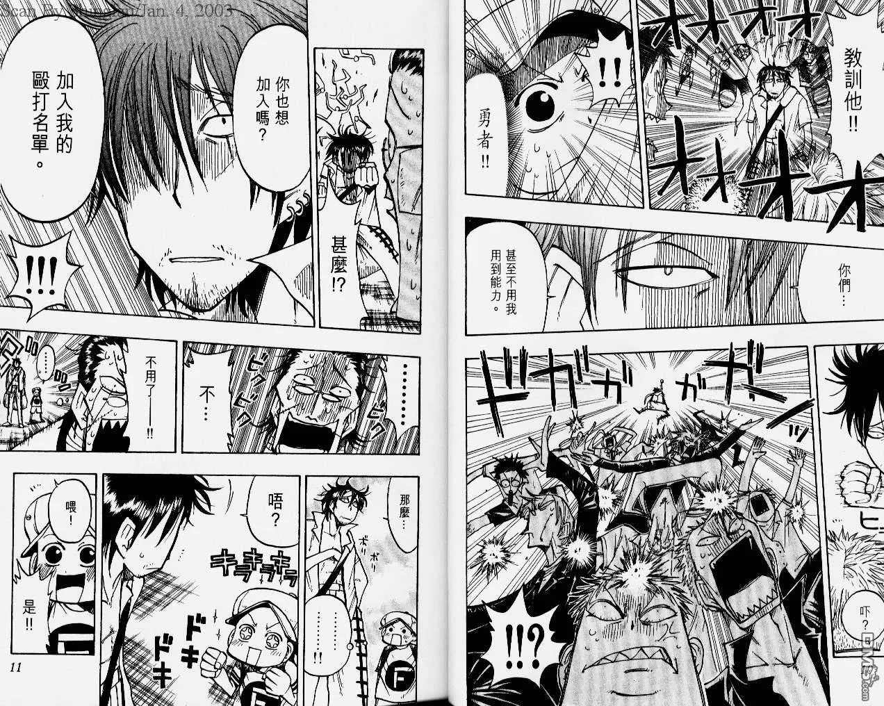 第4卷 第8页