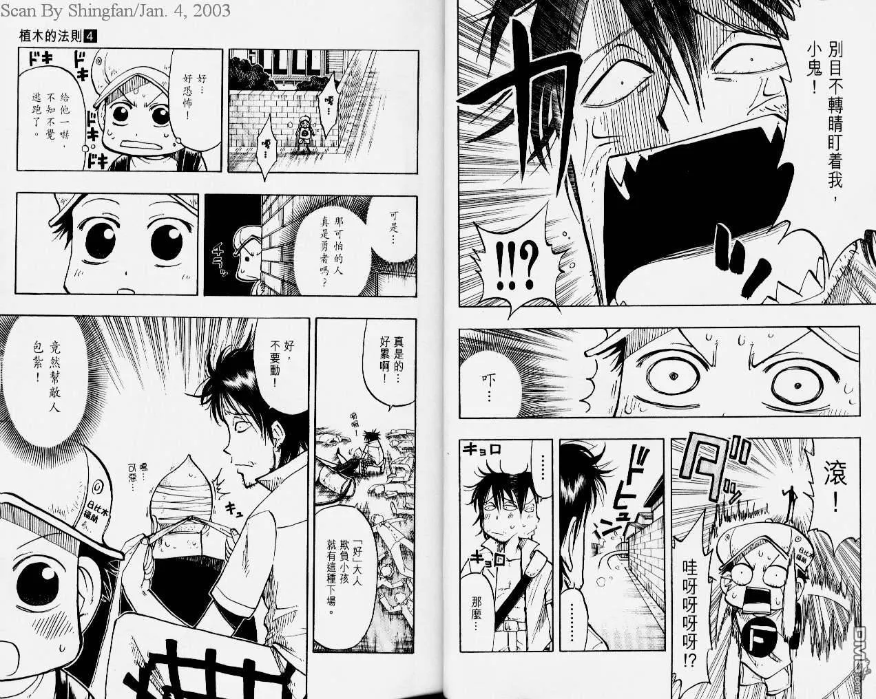 第4卷 第9页