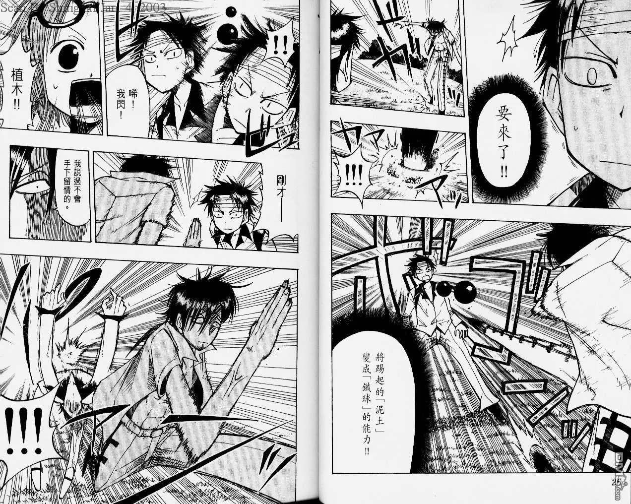 第4卷 第16页