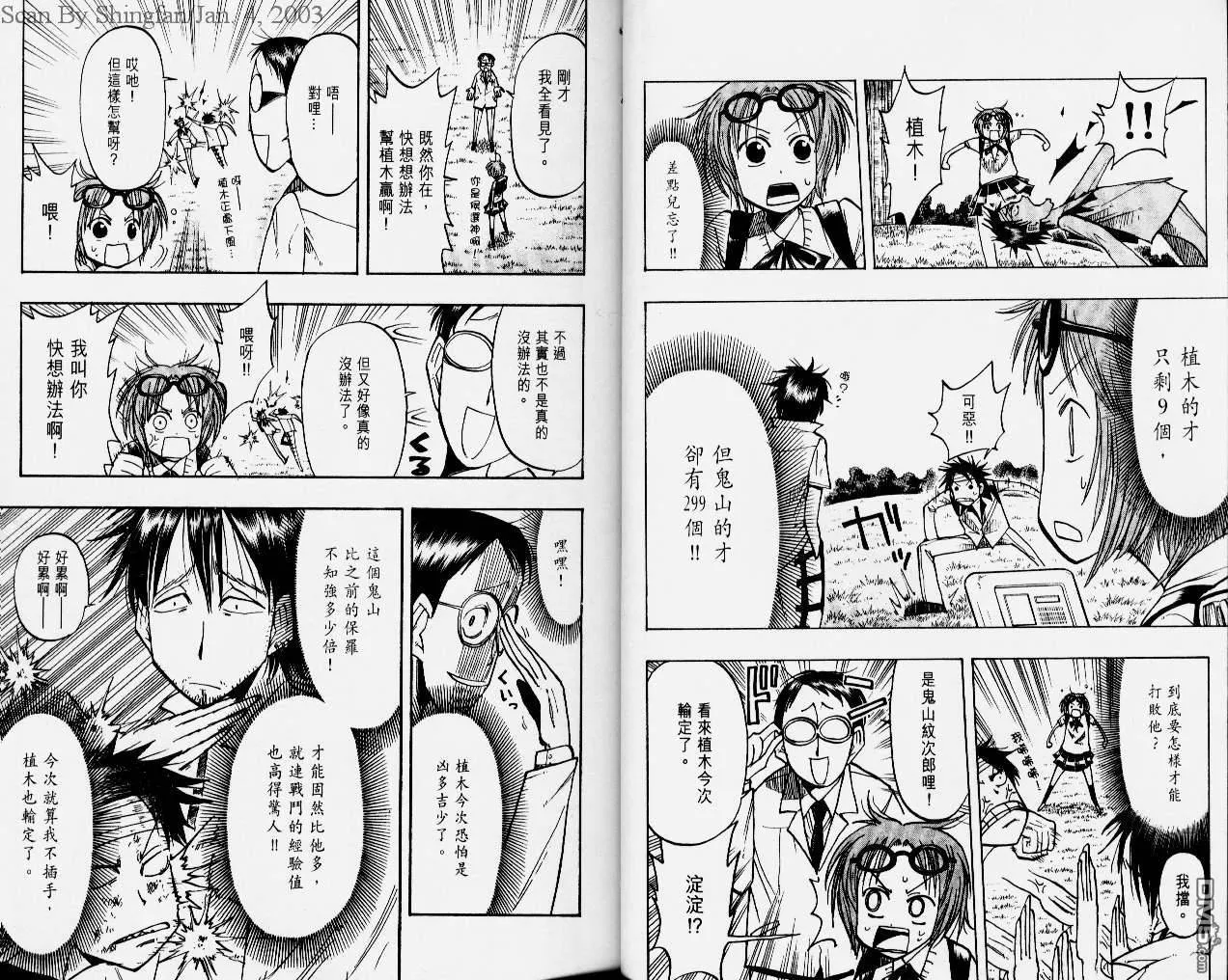 第4卷 第17页