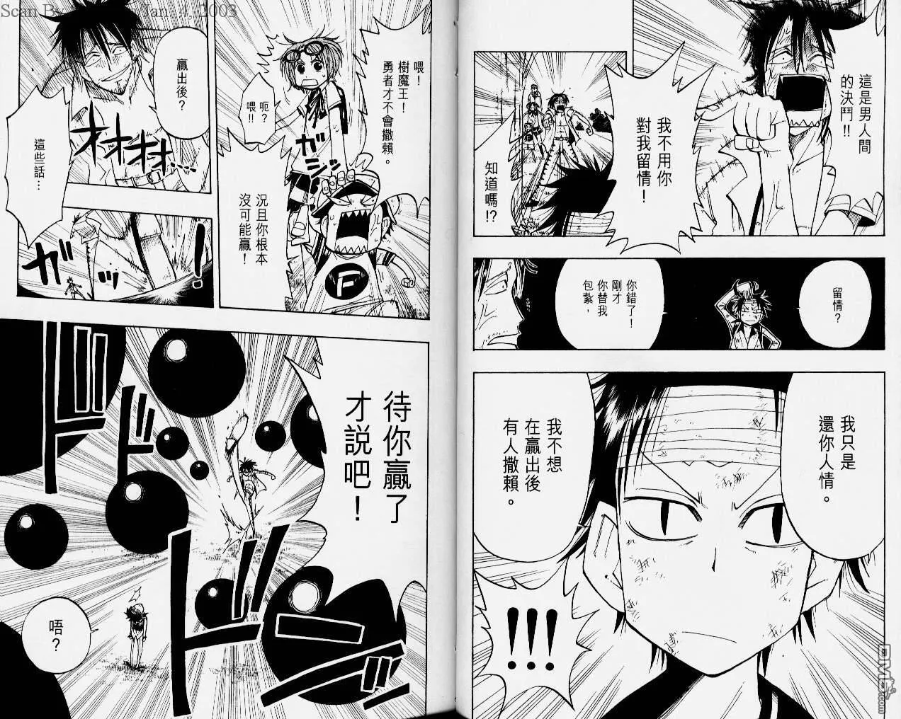 第4卷 第25页