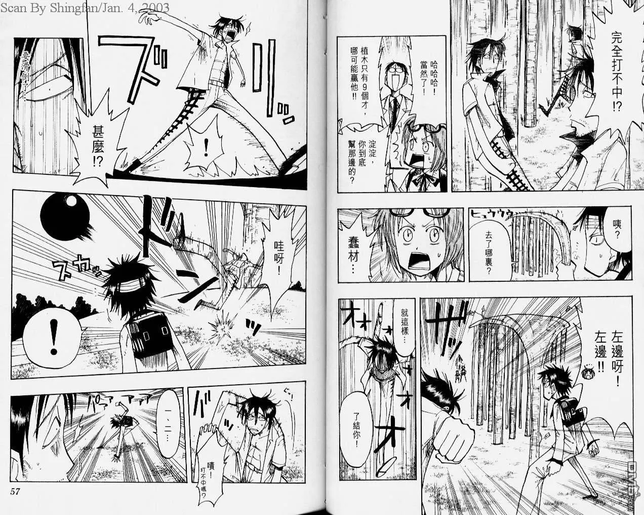 第4卷 第31页