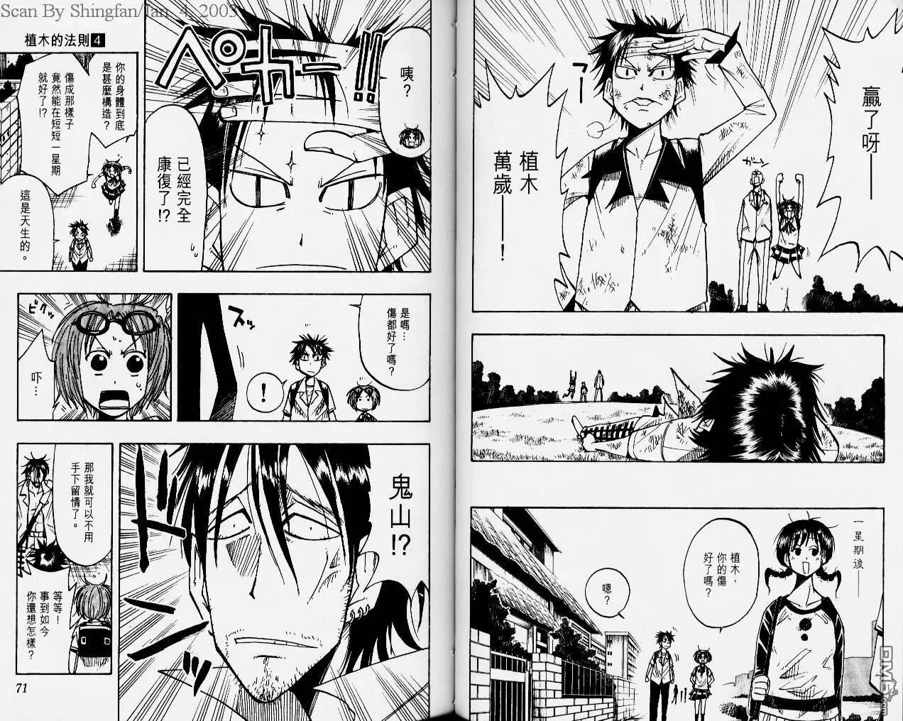 第4卷 第38页