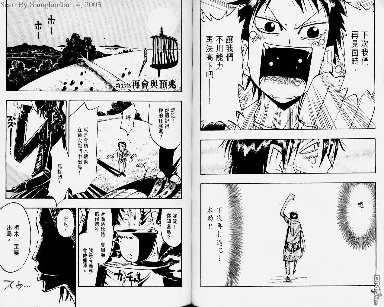 第4卷 第43页