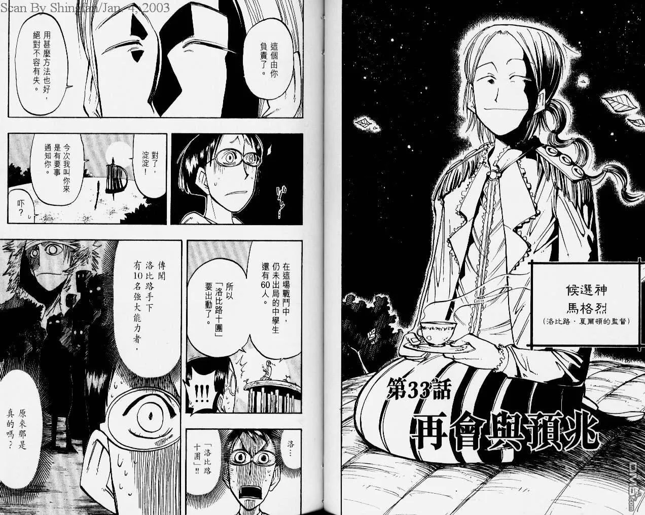 第4卷 第44页