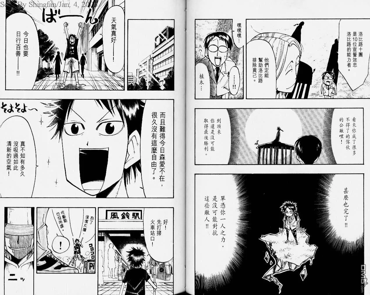 第4卷 第45页