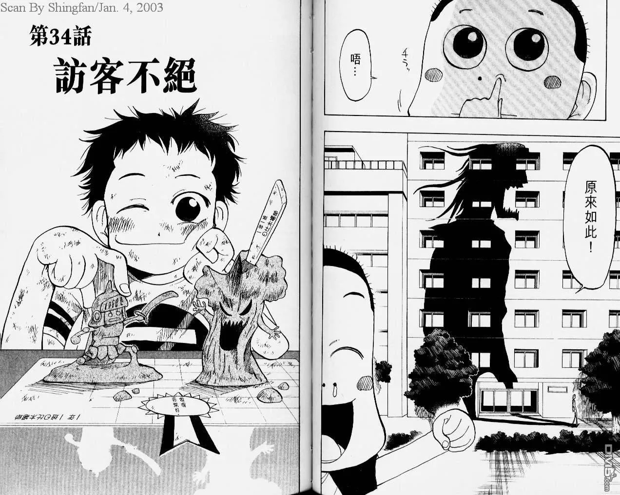 第4卷 第52页