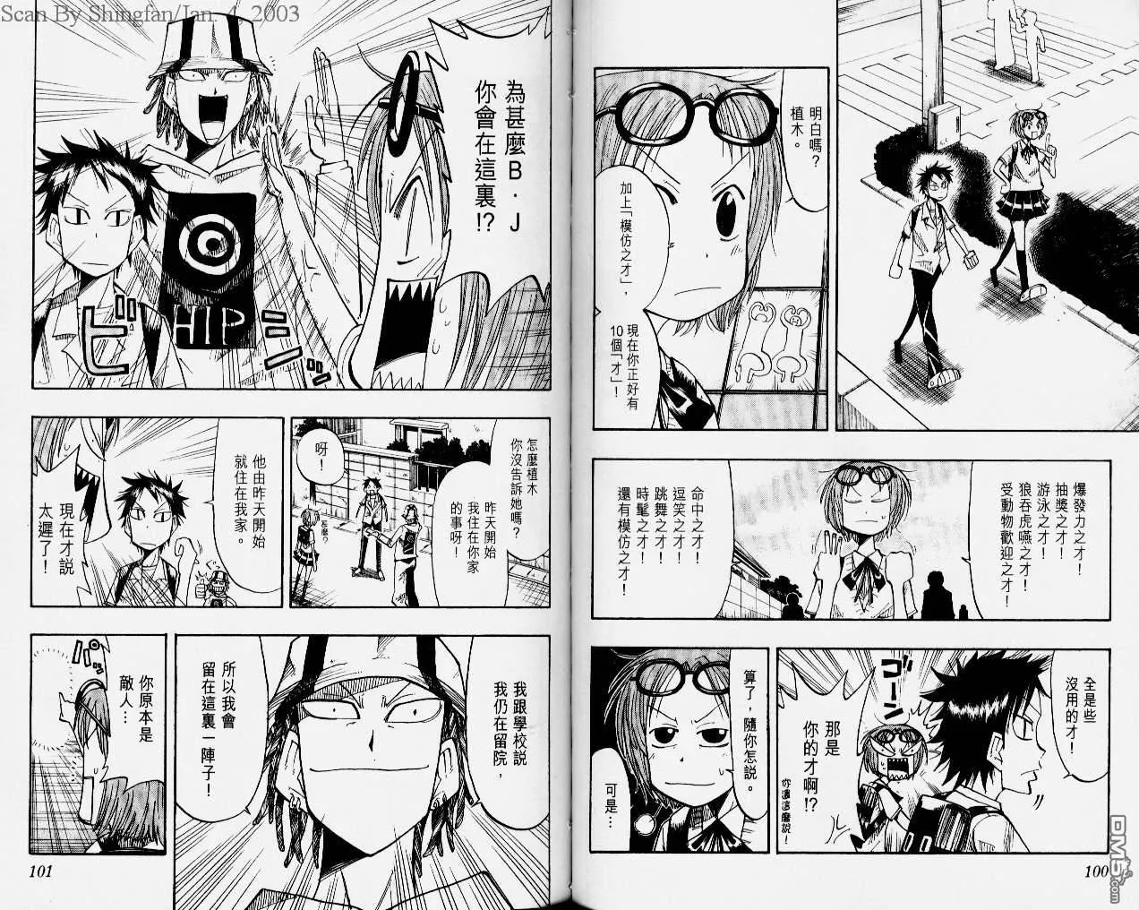 第4卷 第53页