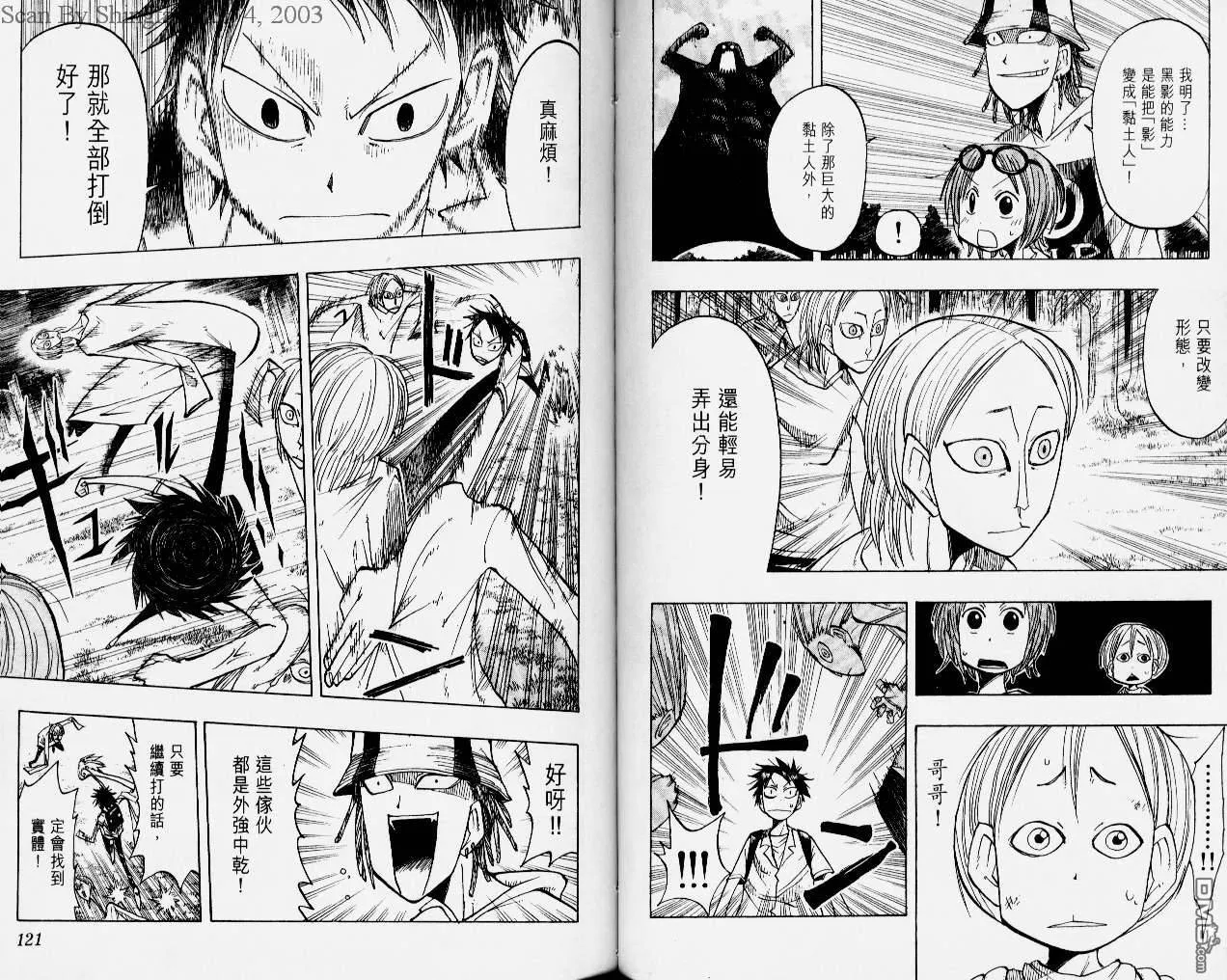 第4卷 第63页