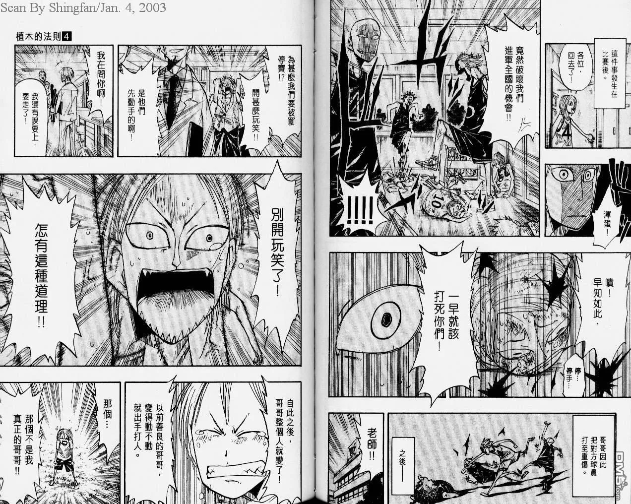 第4卷 第69页