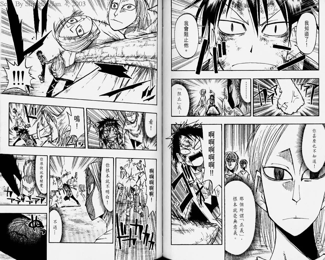 第4卷 第72页