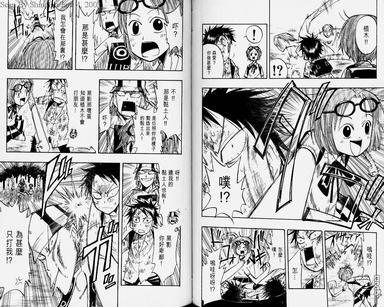第4卷 第73页
