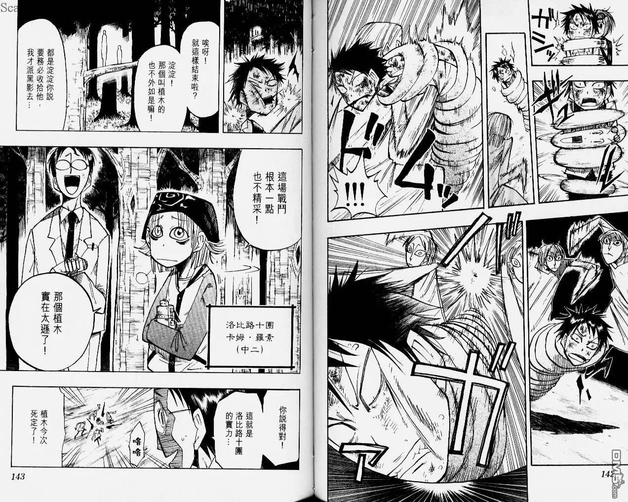第4卷 第74页