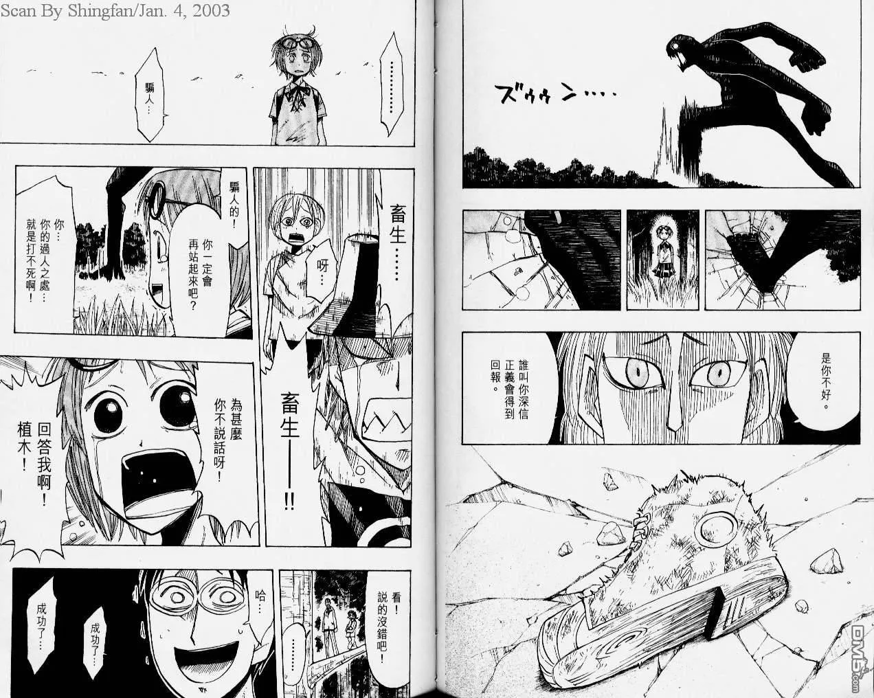 第4卷 第77页