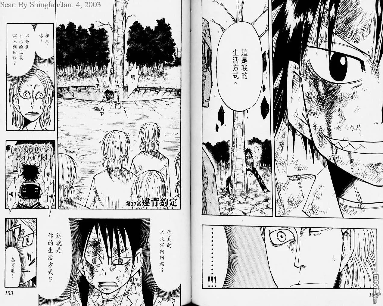 第4卷 第79页