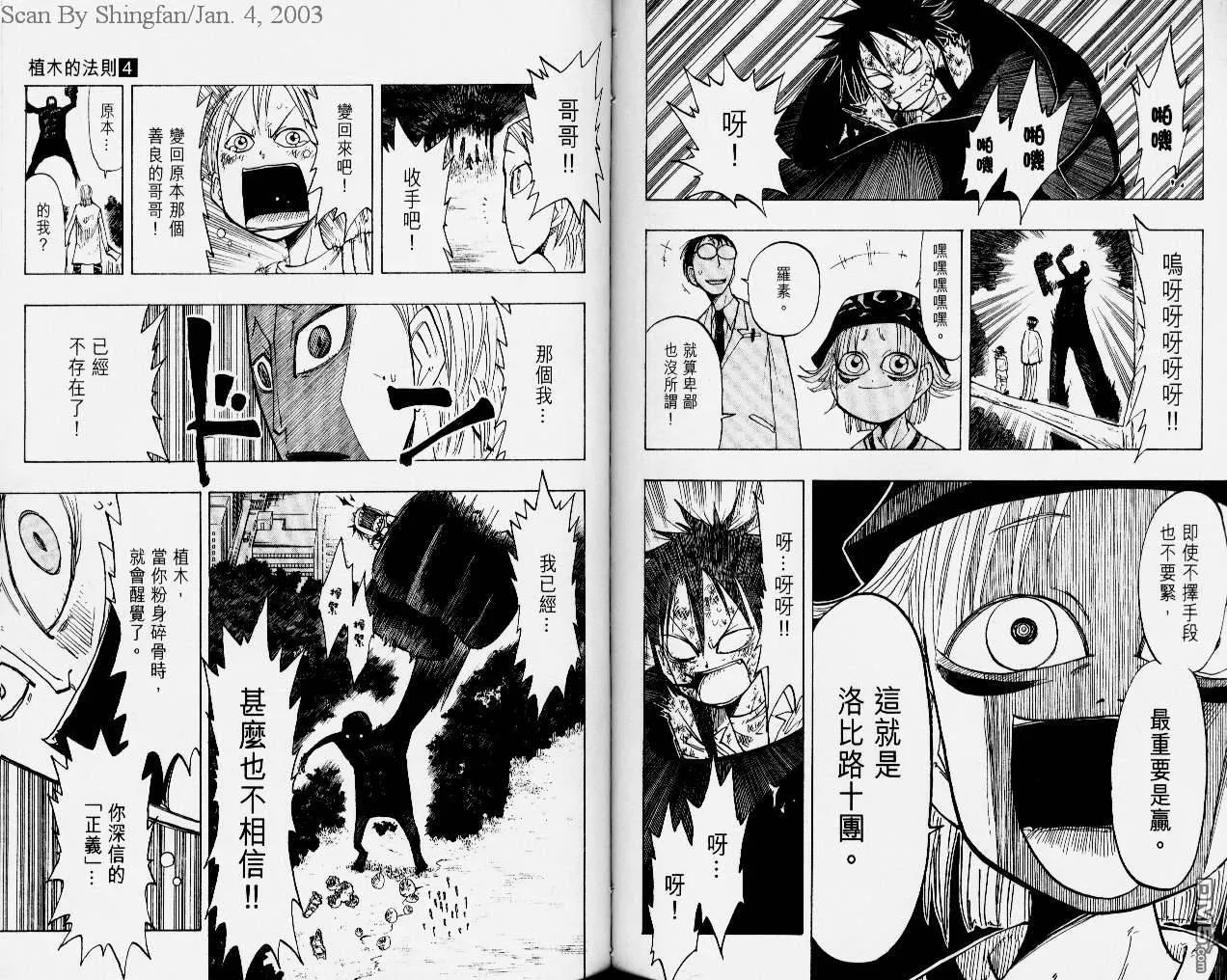 第4卷 第81页