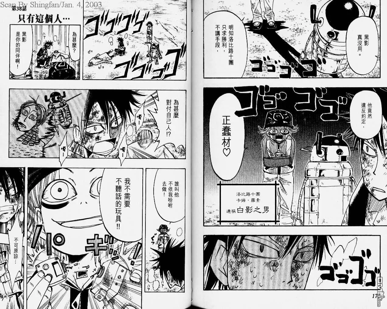 第4卷 第88页