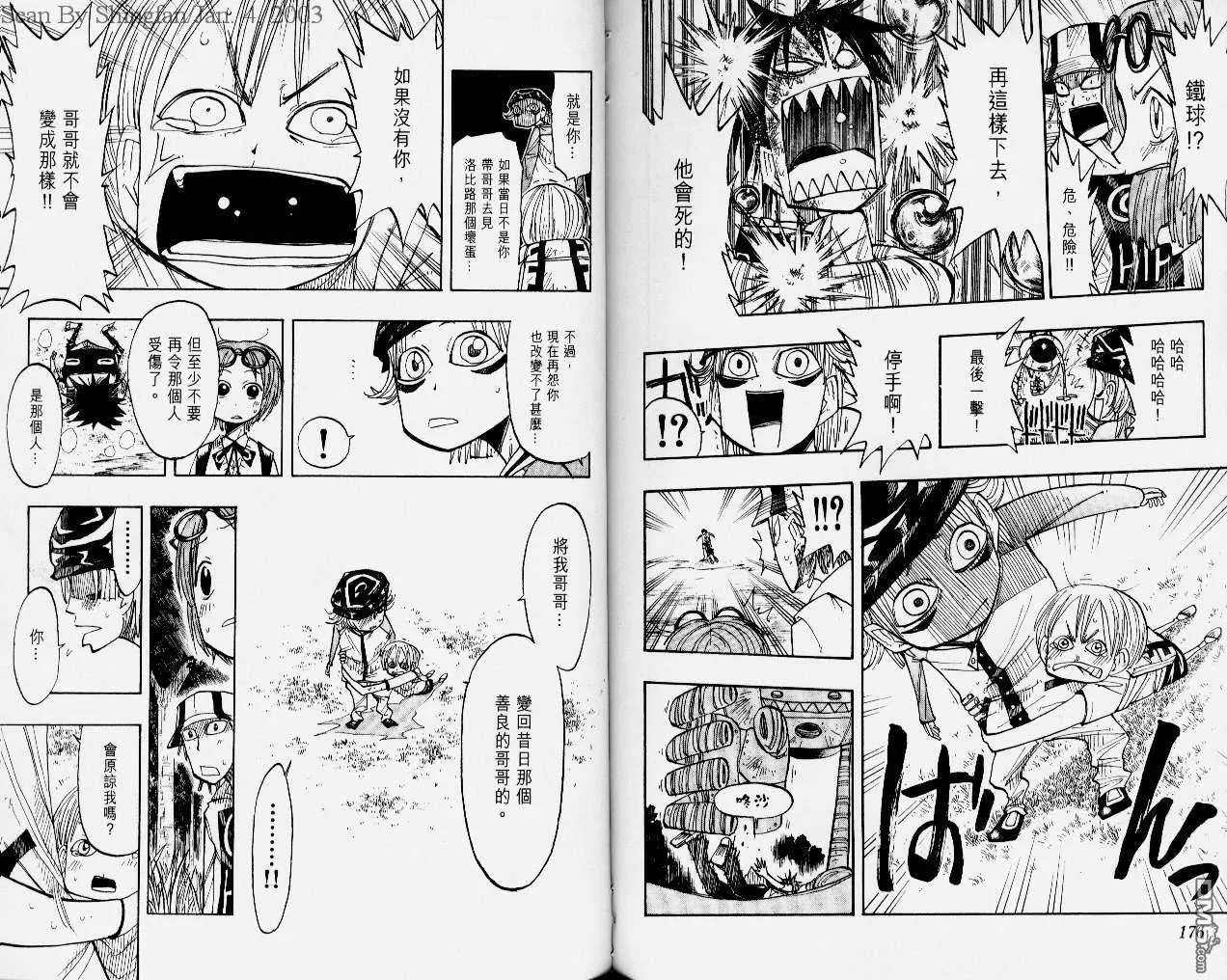 第4卷 第91页