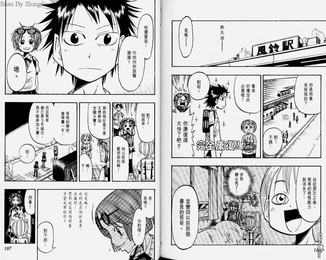 第4卷 第96页