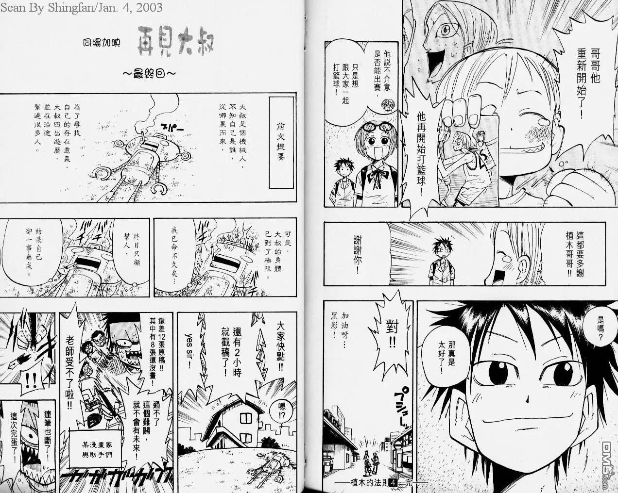 第4卷 第97页