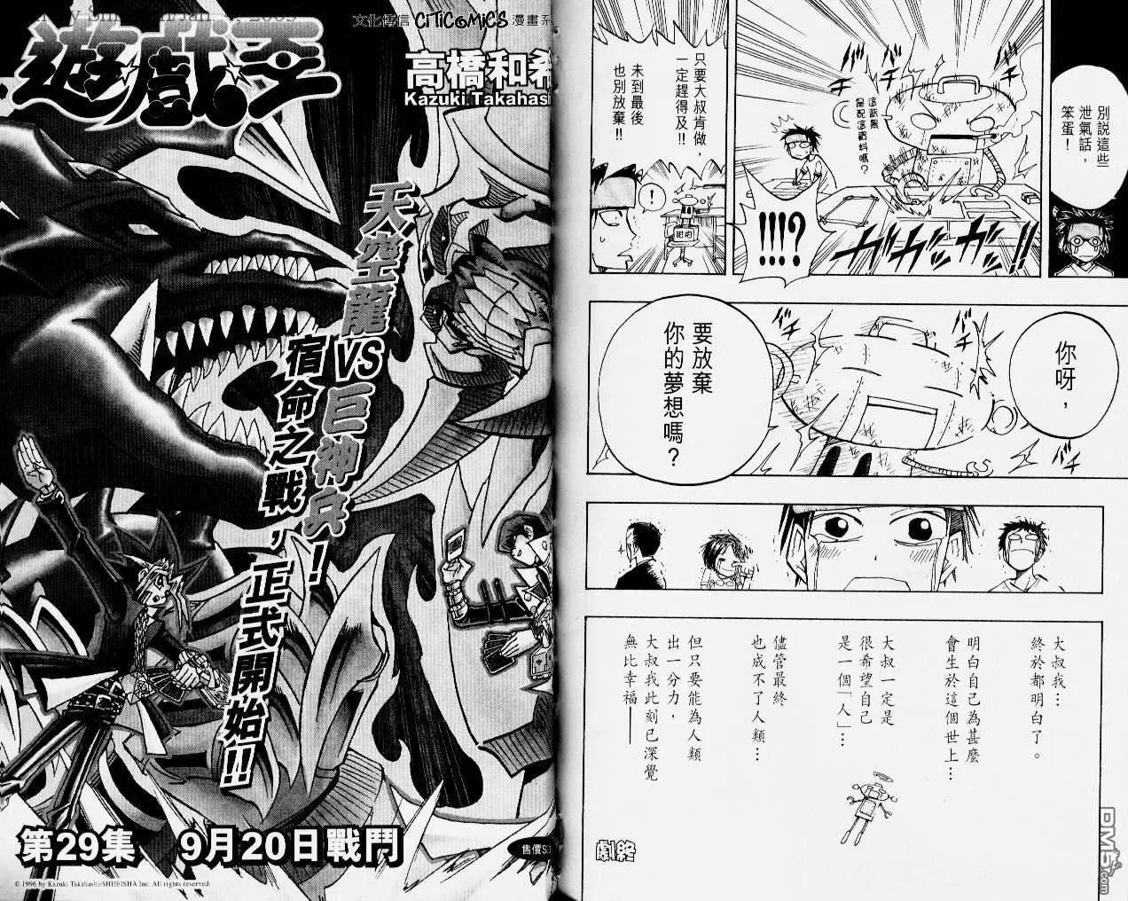 第4卷 第98页