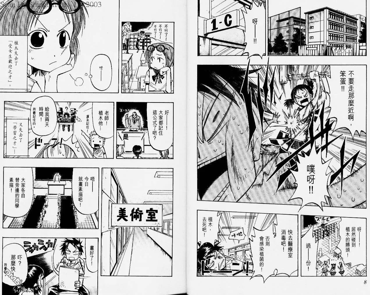 第5卷 第6页
