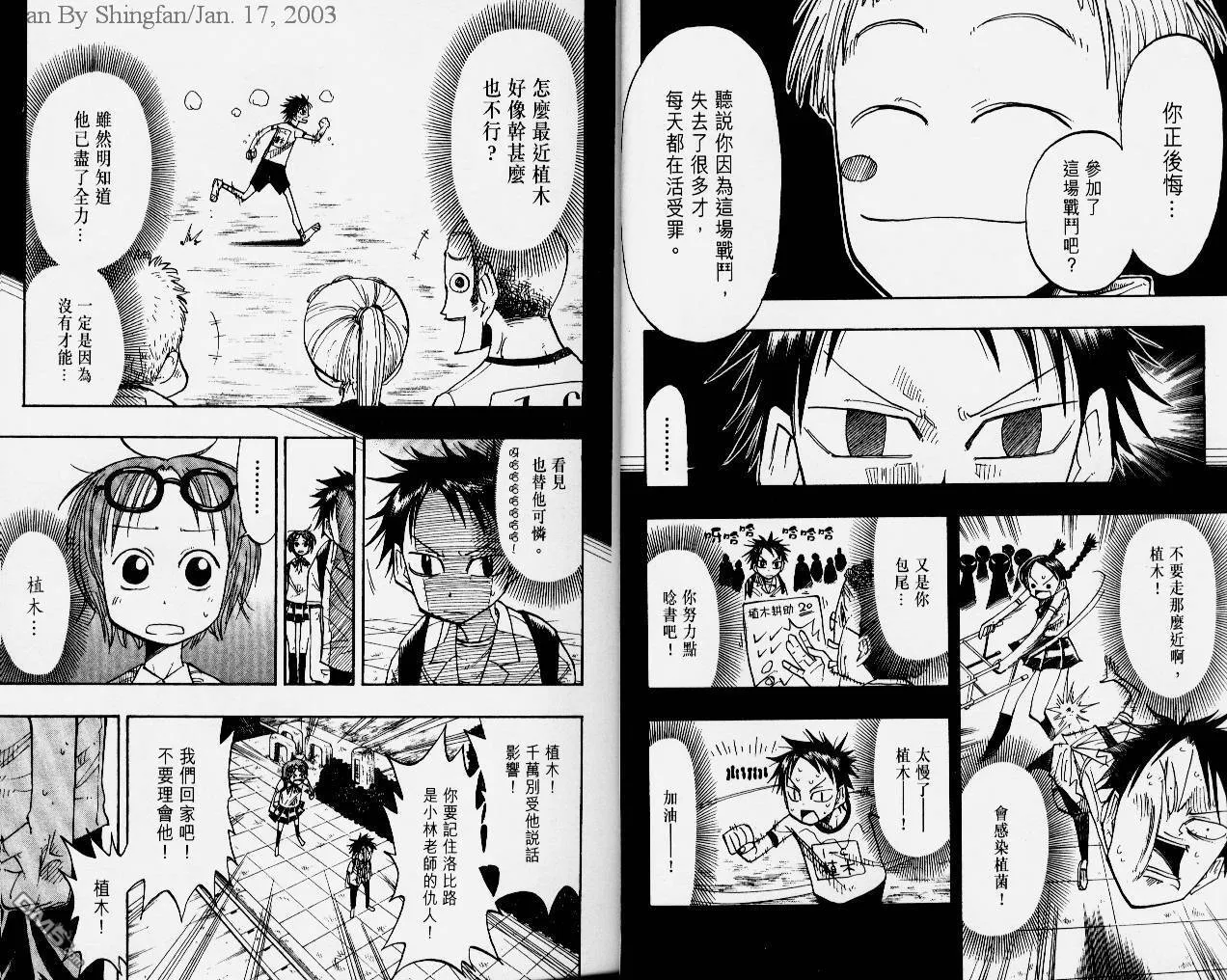 第5卷 第10页