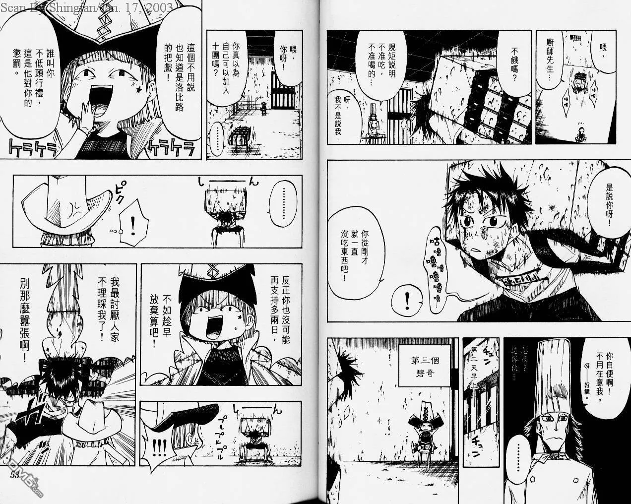 第5卷 第28页