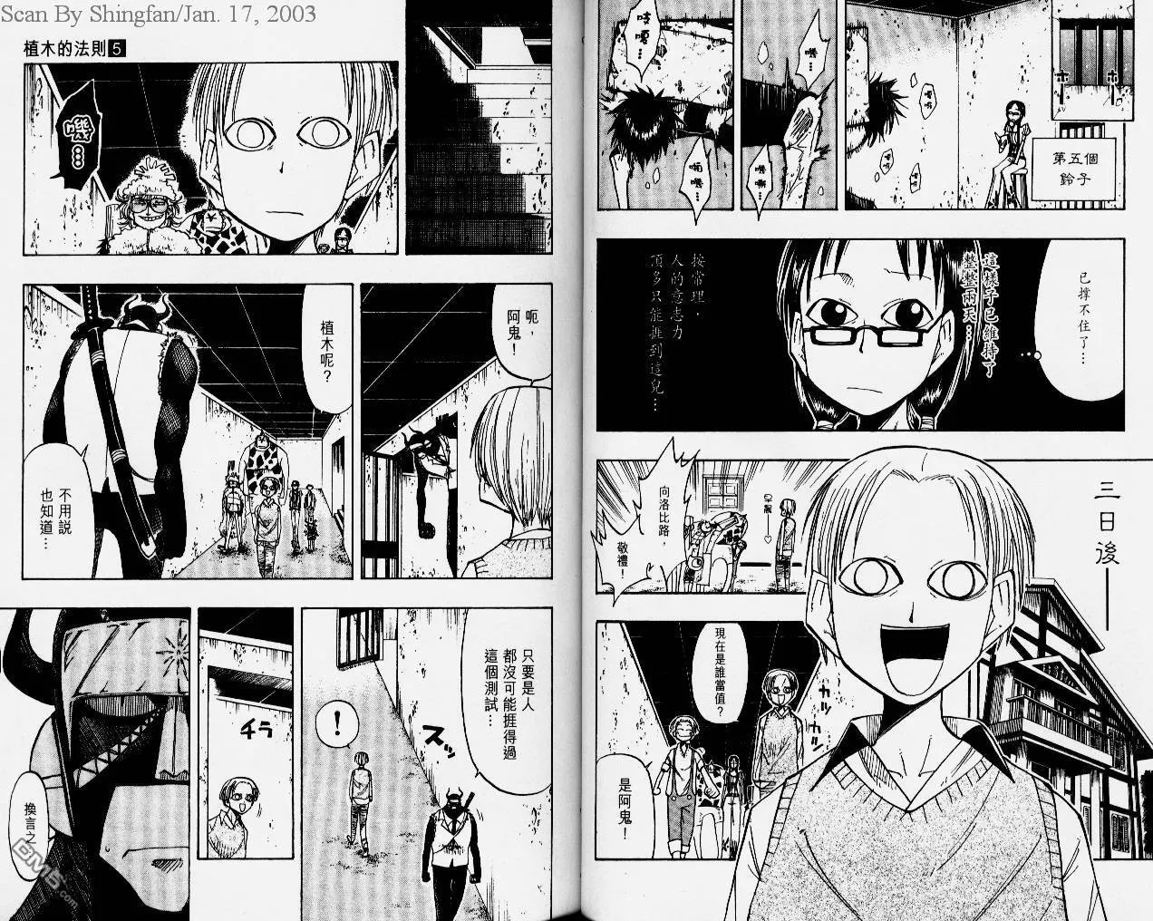 第5卷 第30页