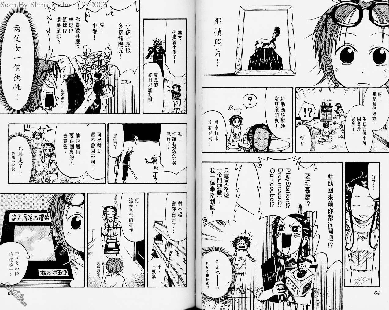 第5卷 第34页