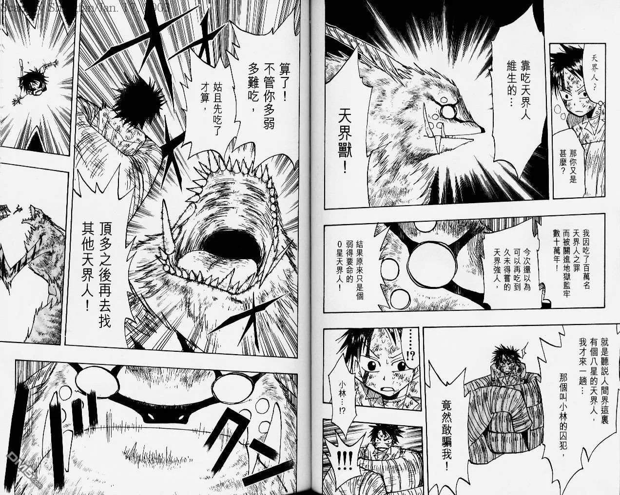 第5卷 第59页