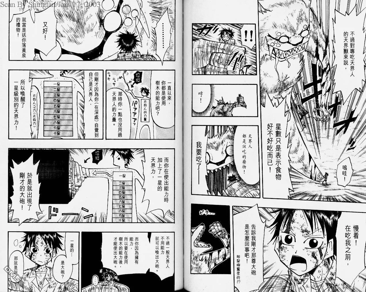 第5卷 第67页