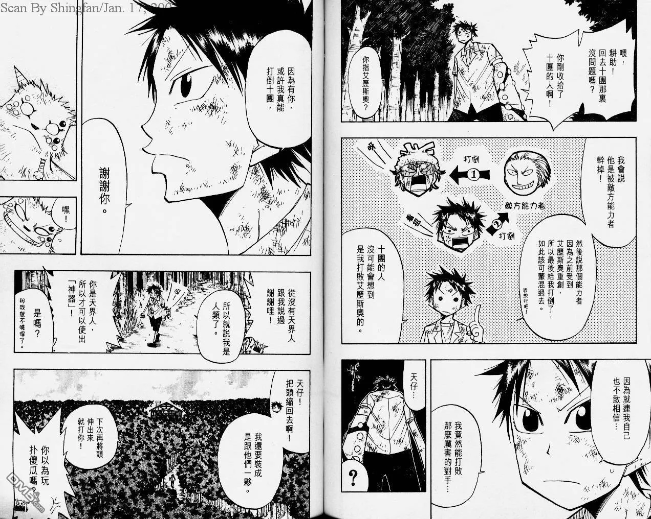 第5卷 第76页