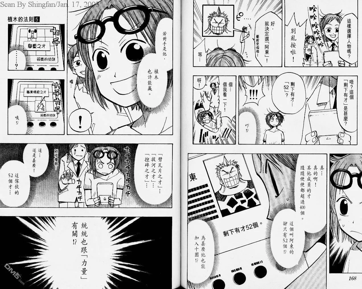 第5卷 第86页