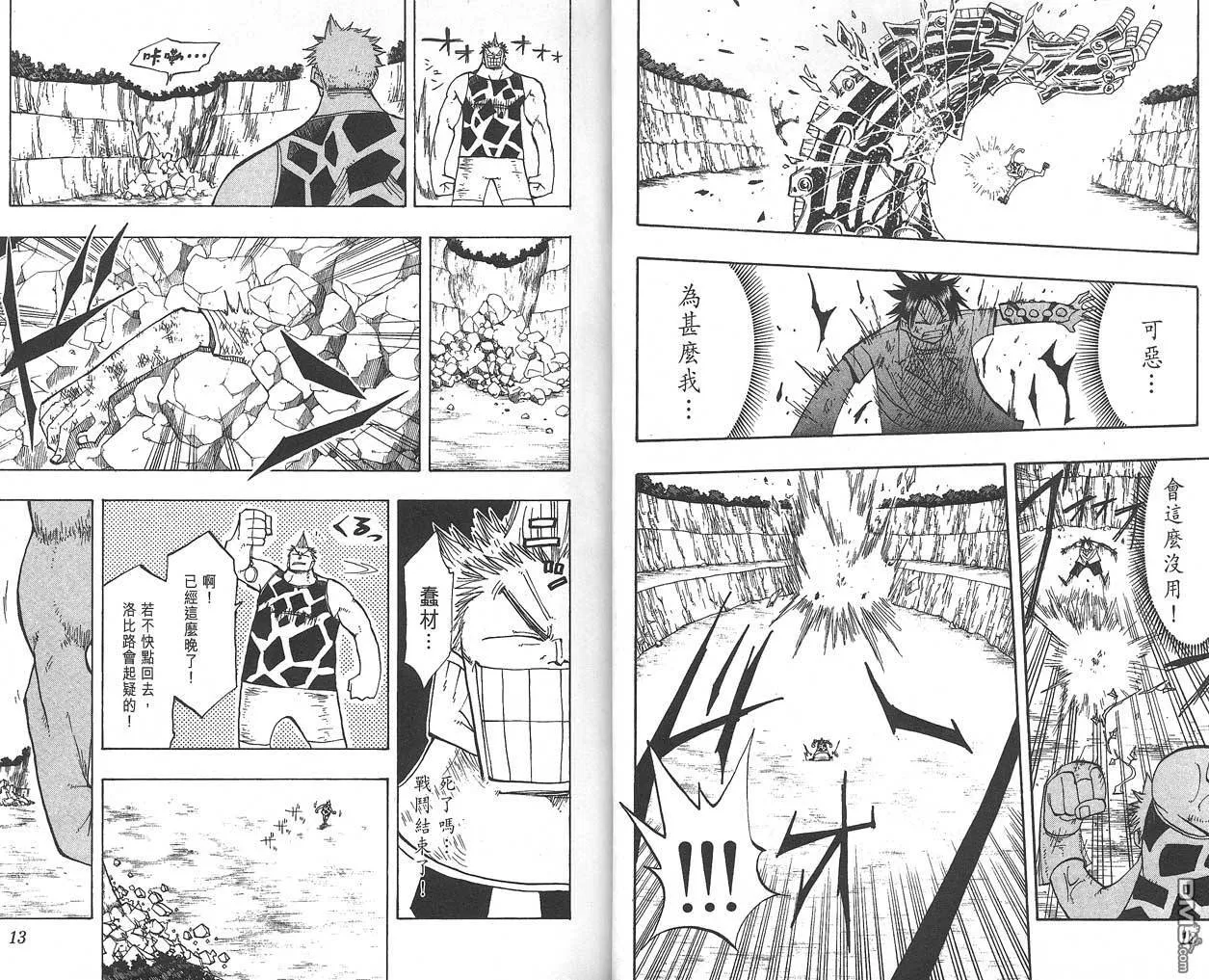 第6卷 第7页