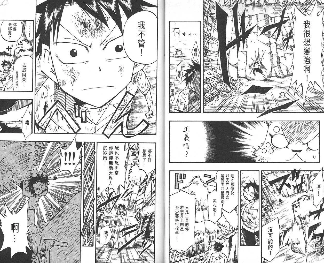 第6卷 第10页