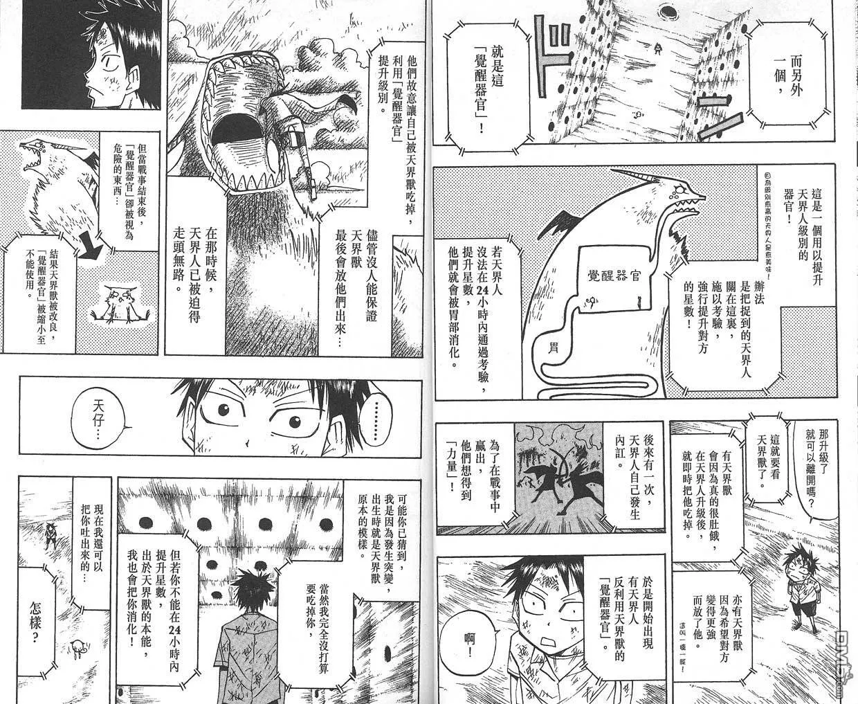第6卷 第12页