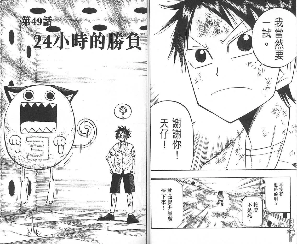 第6卷 第13页