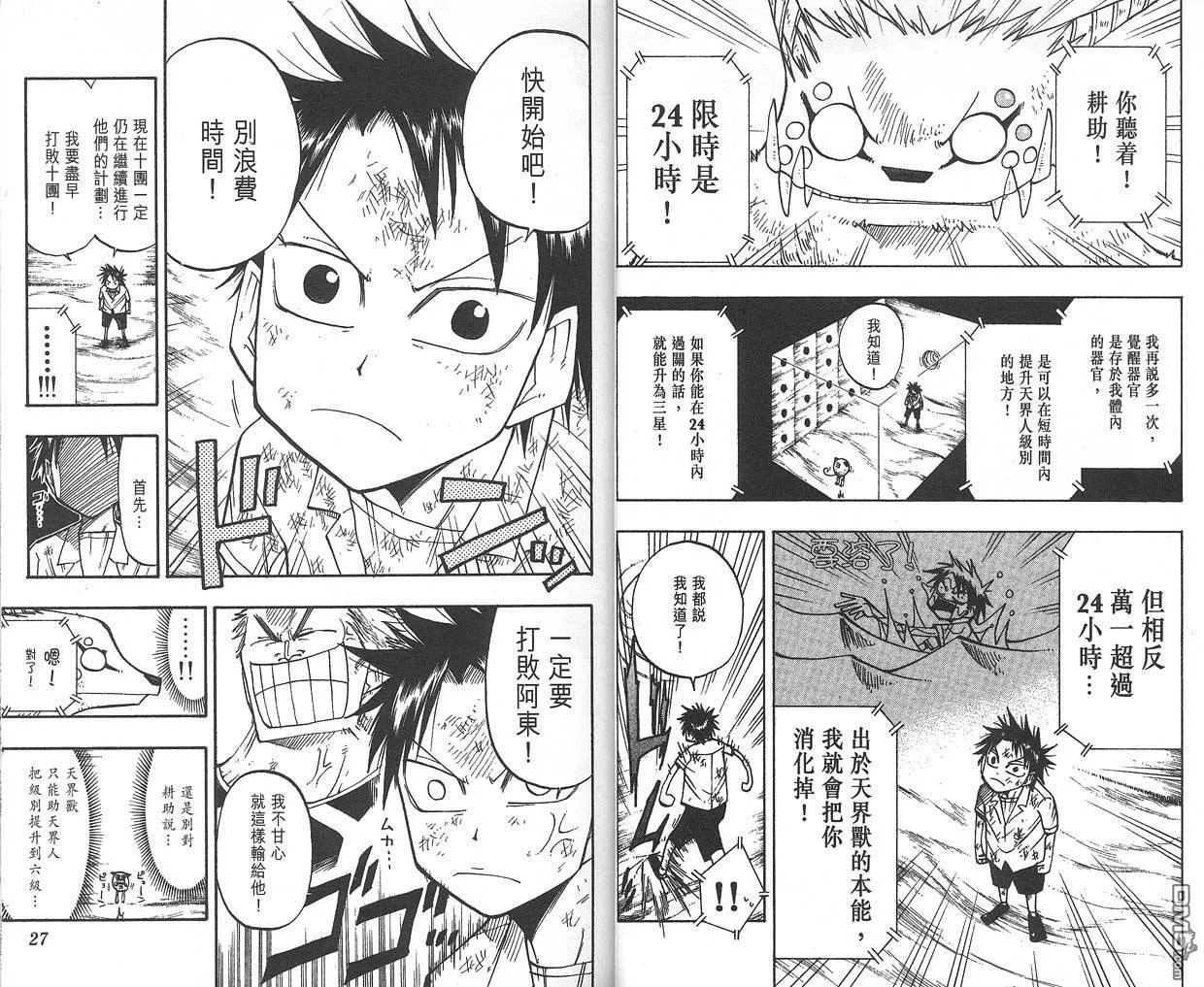 第6卷 第14页