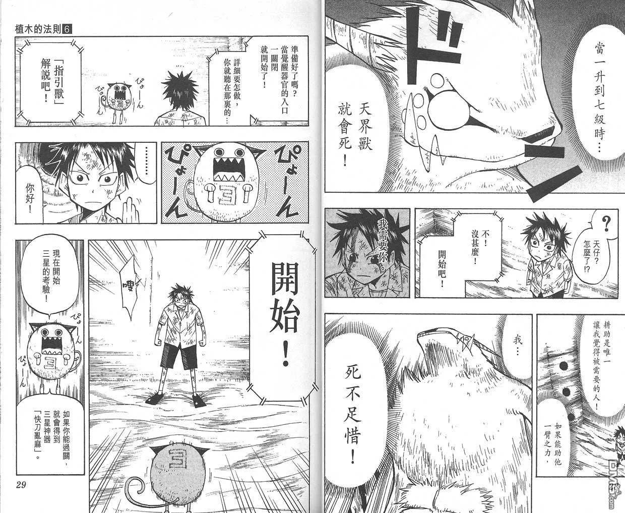 第6卷 第15页
