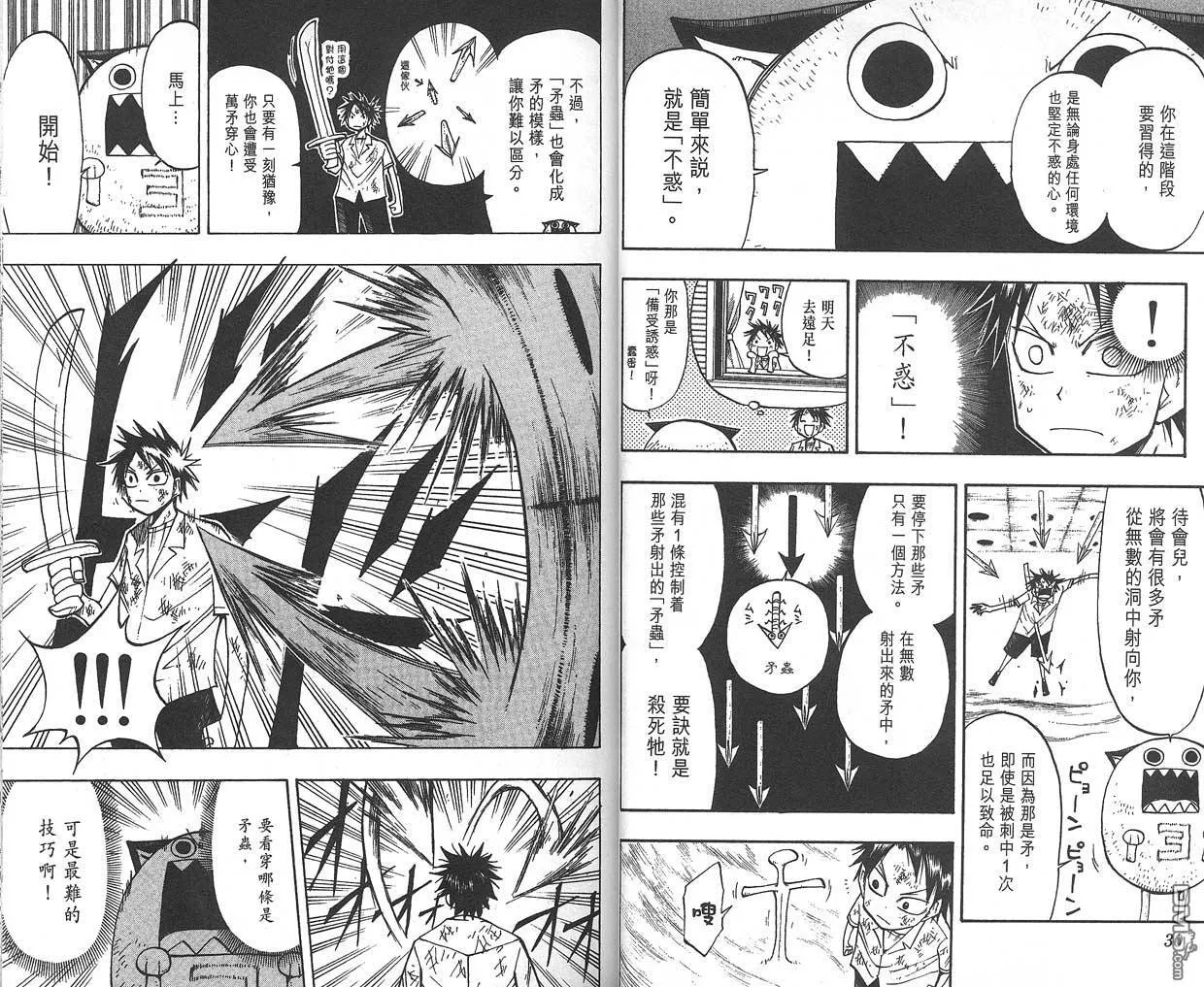 第6卷 第16页