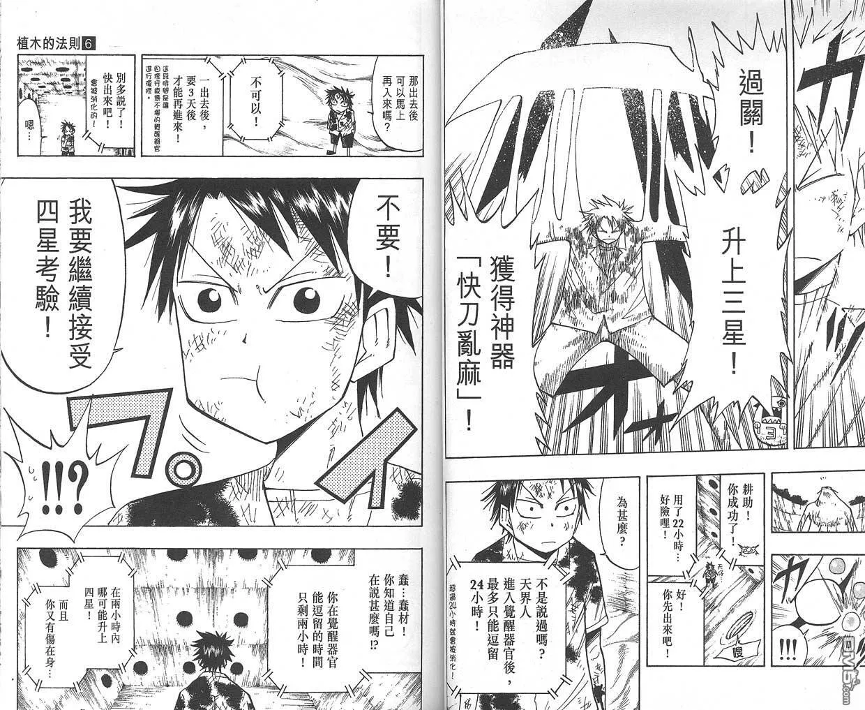 第6卷 第21页