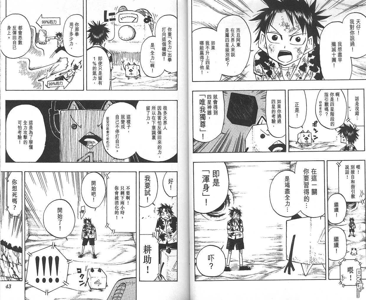 第6卷 第22页