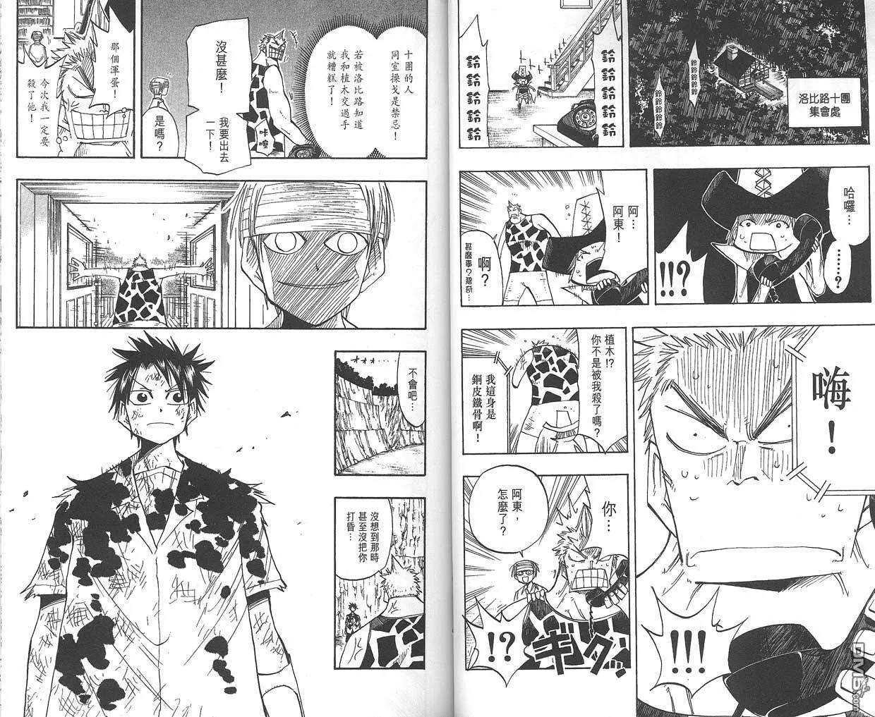 第6卷 第23页