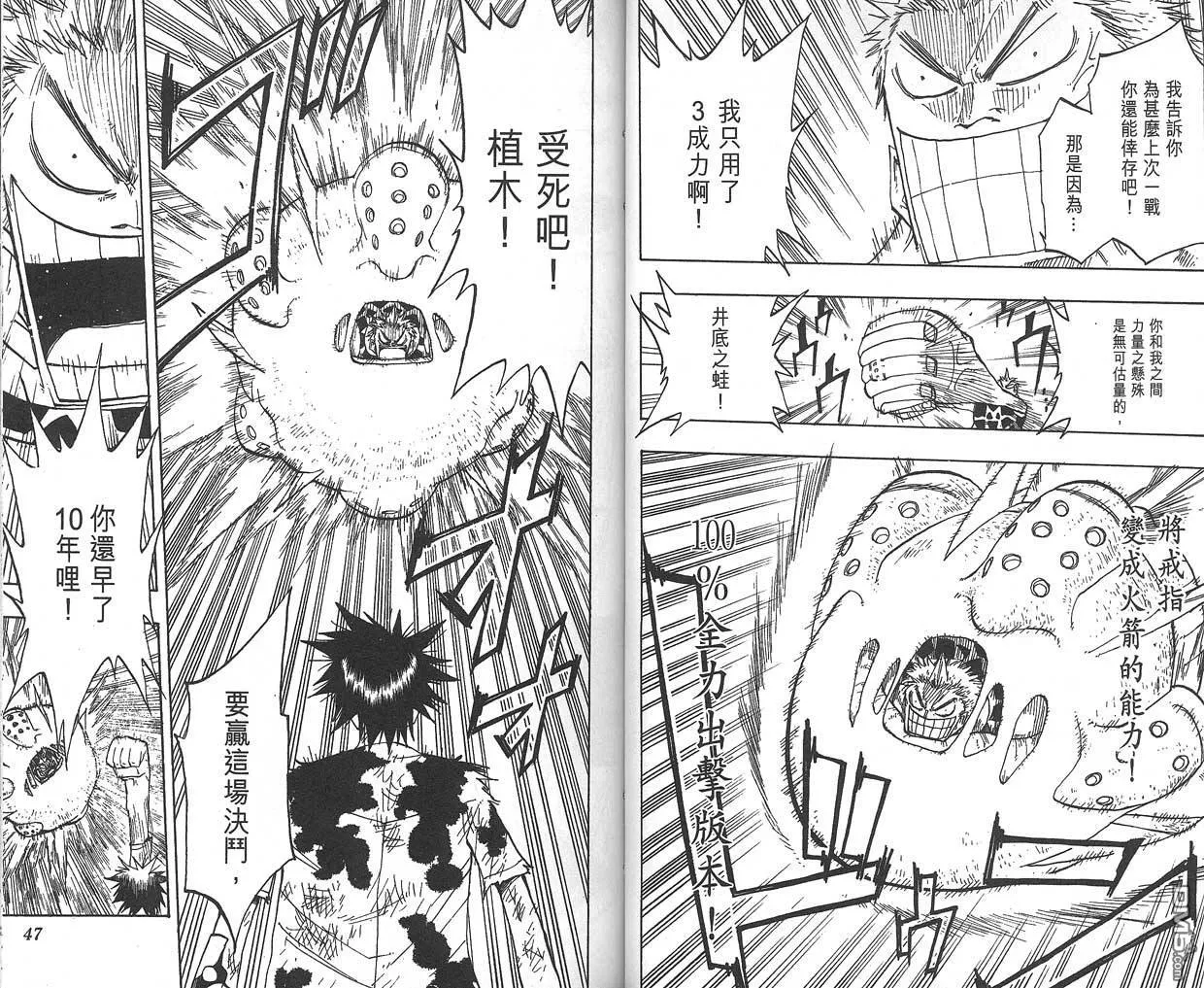 第6卷 第24页