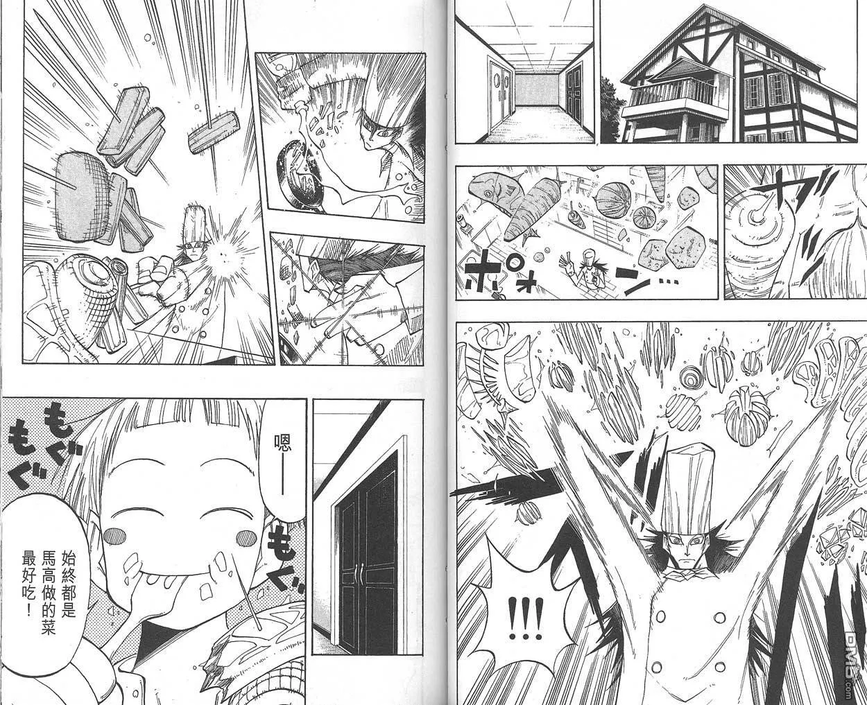 第6卷 第27页